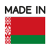 Made-in-bielorussie